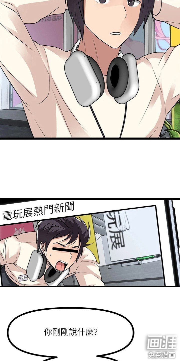 第21章：意外