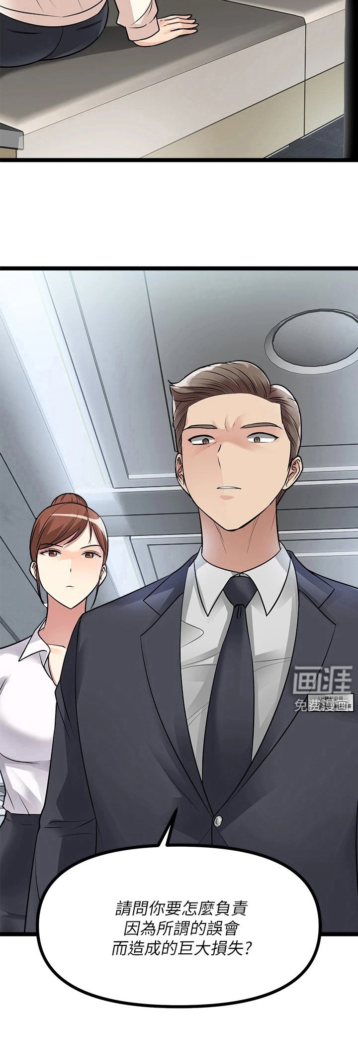 第21章：意外