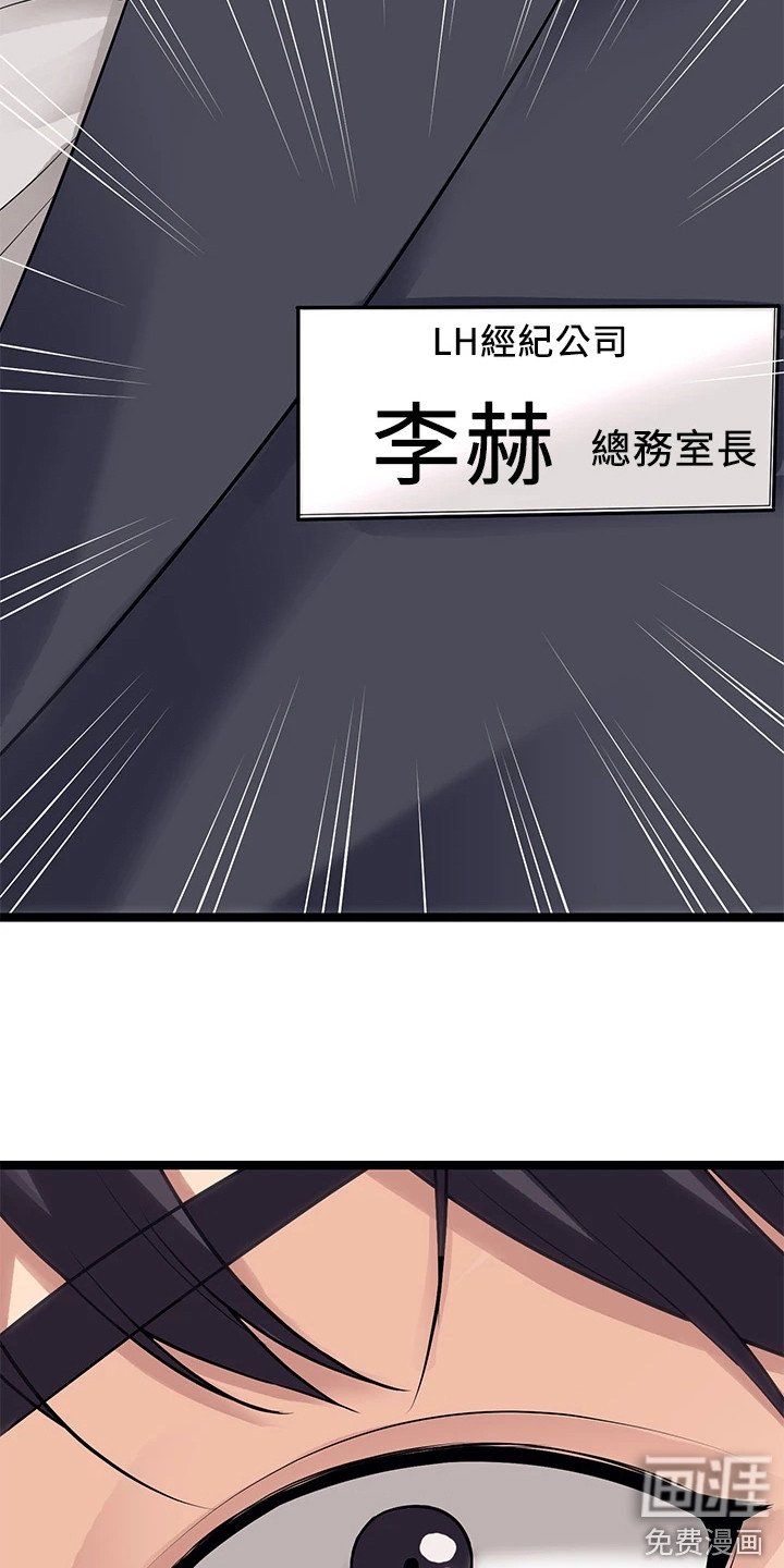 第21章：意外