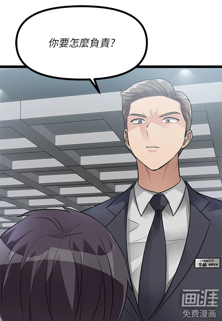 第21章：意外