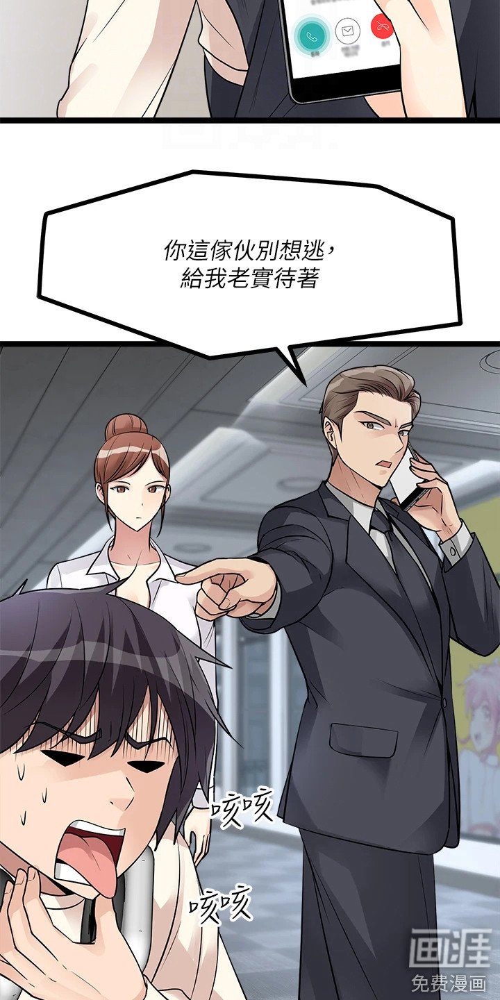 第22章：又见面了