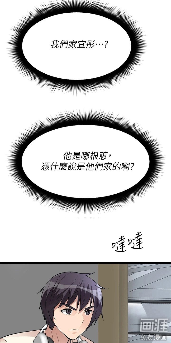 第23章：冤家对头