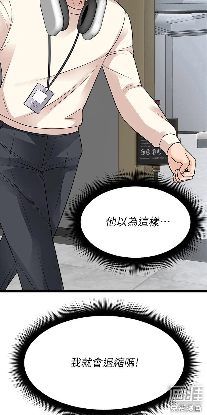 第23章：冤家对头
