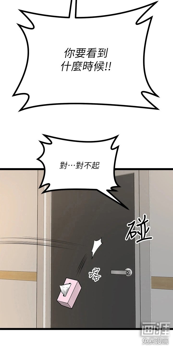第23章：冤家对头