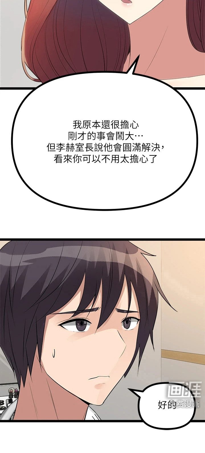 第24章：忽悠