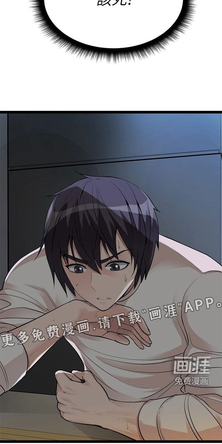 第25章：下定决心