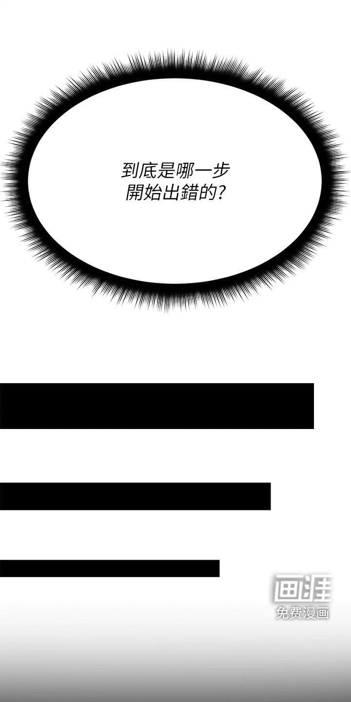 第25章：下定决心