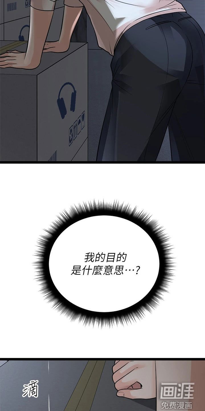 第25章：下定决心