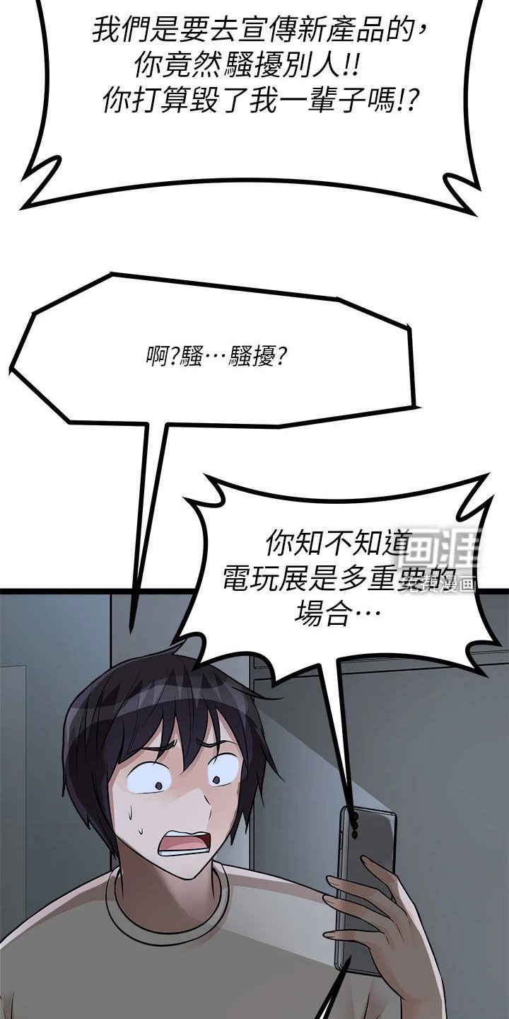 第26章：表白