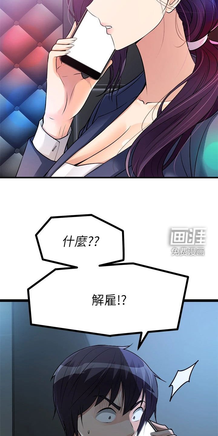 第26章：表白