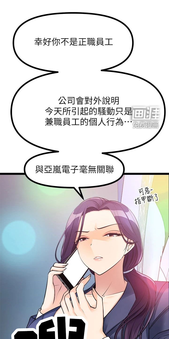 第26章：表白