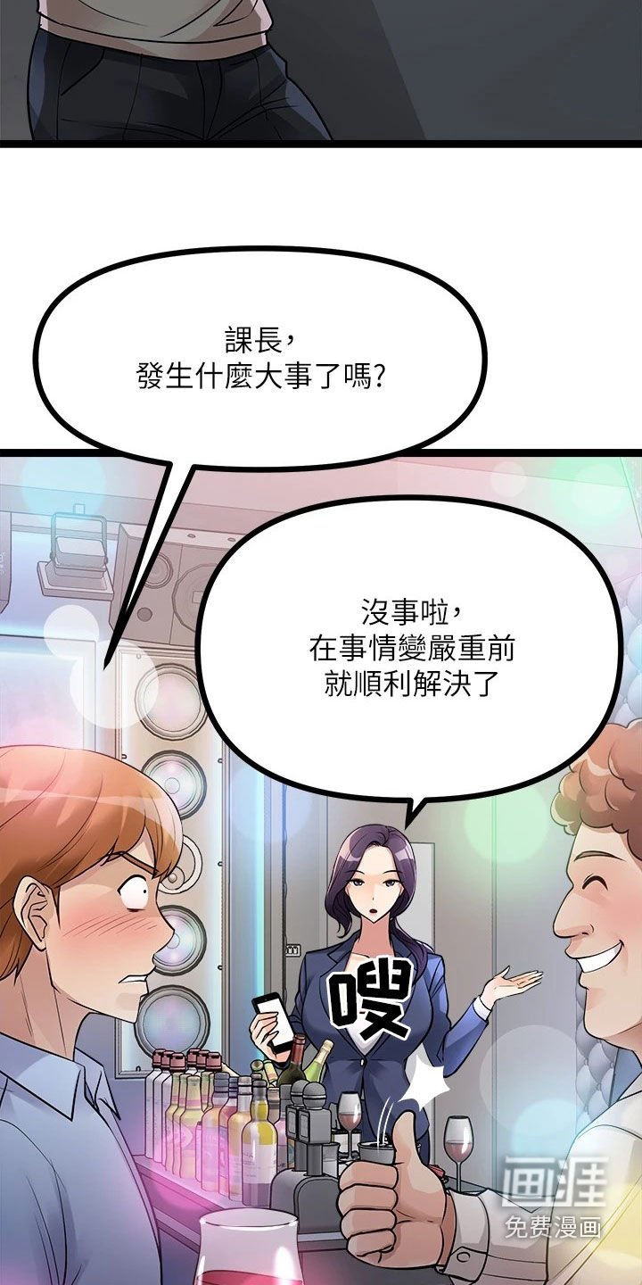 第26章：表白
