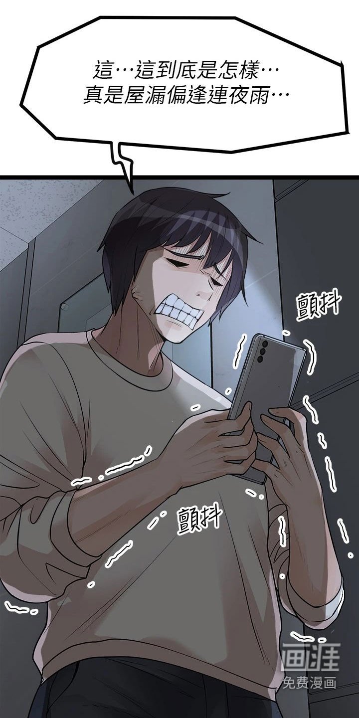 第27章：解雇