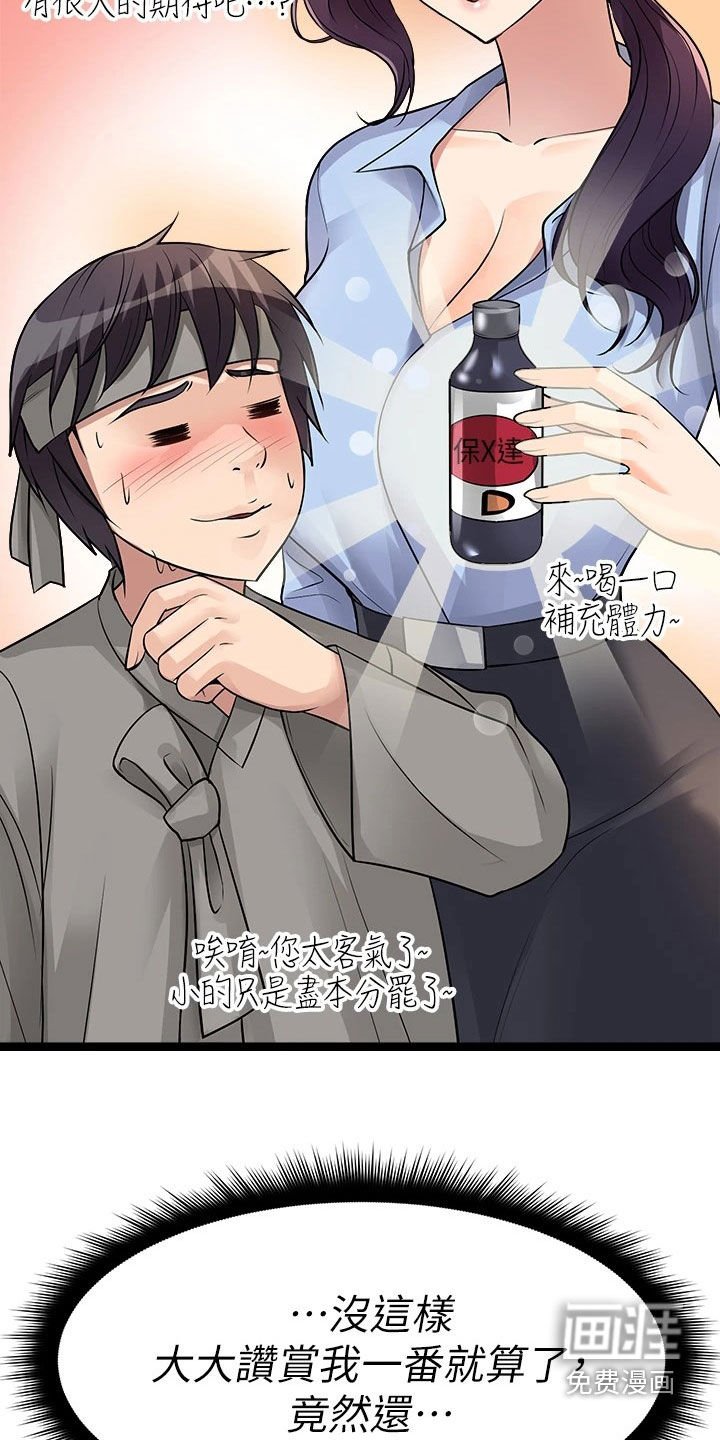 第27章：解雇