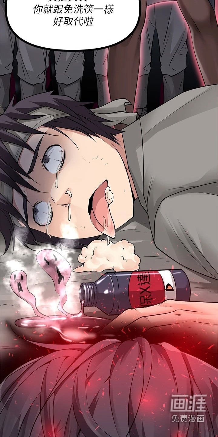 第27章：解雇