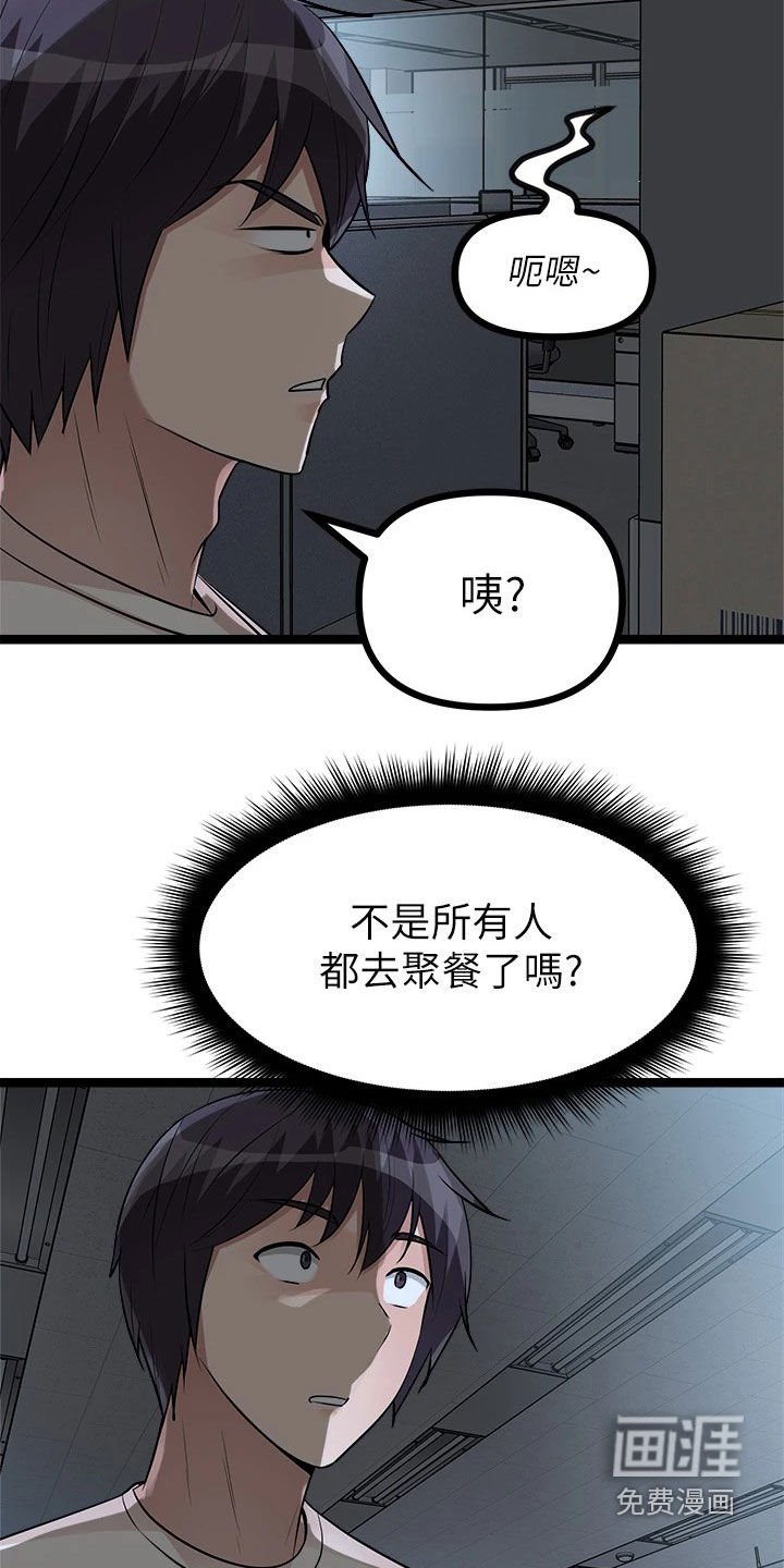 第27章：解雇