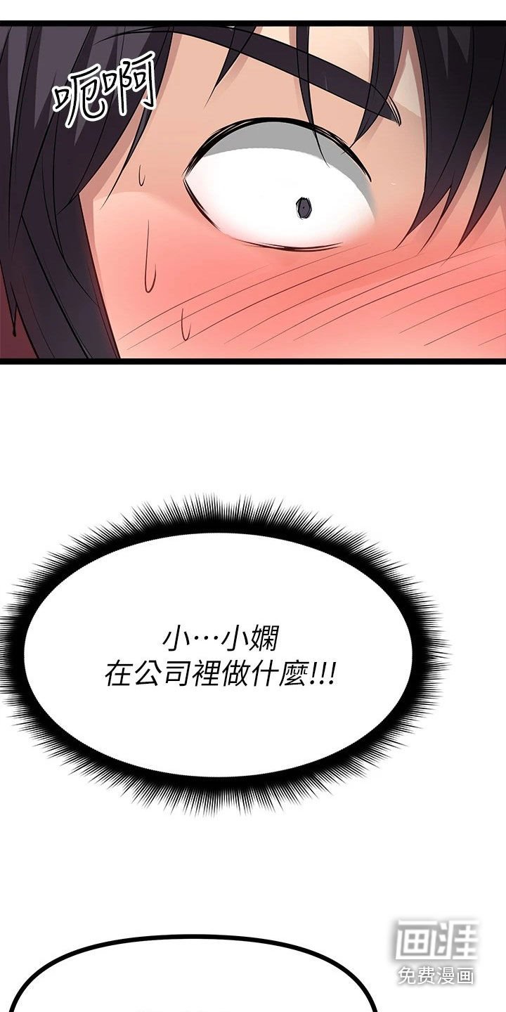 第27章：解雇
