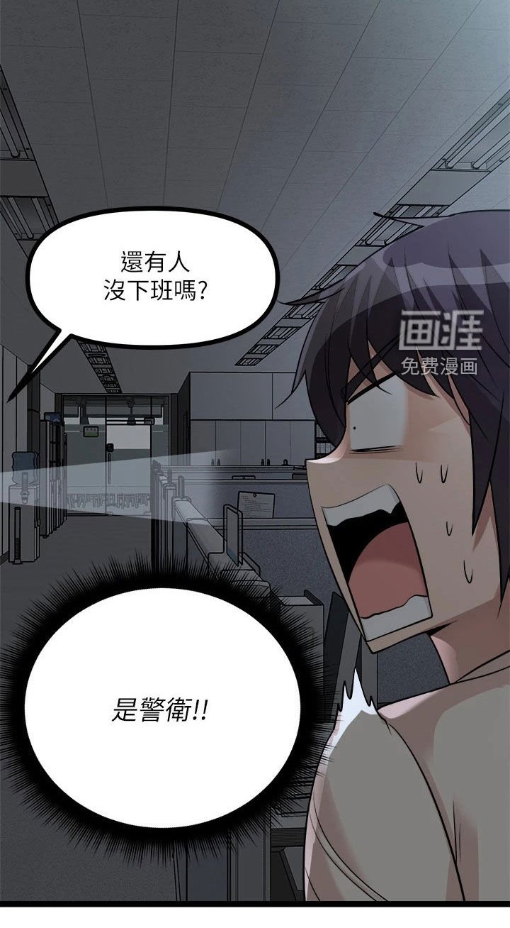第27章：解雇