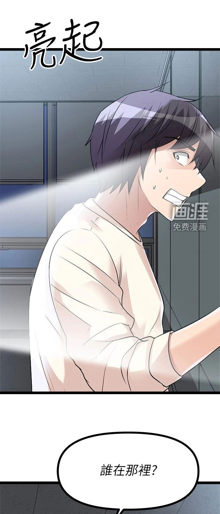 第27章：解雇