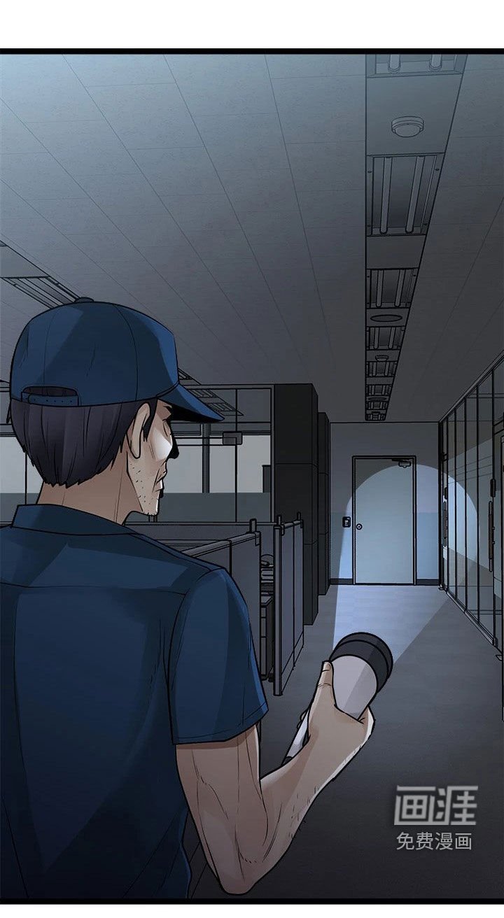 第27章：解雇