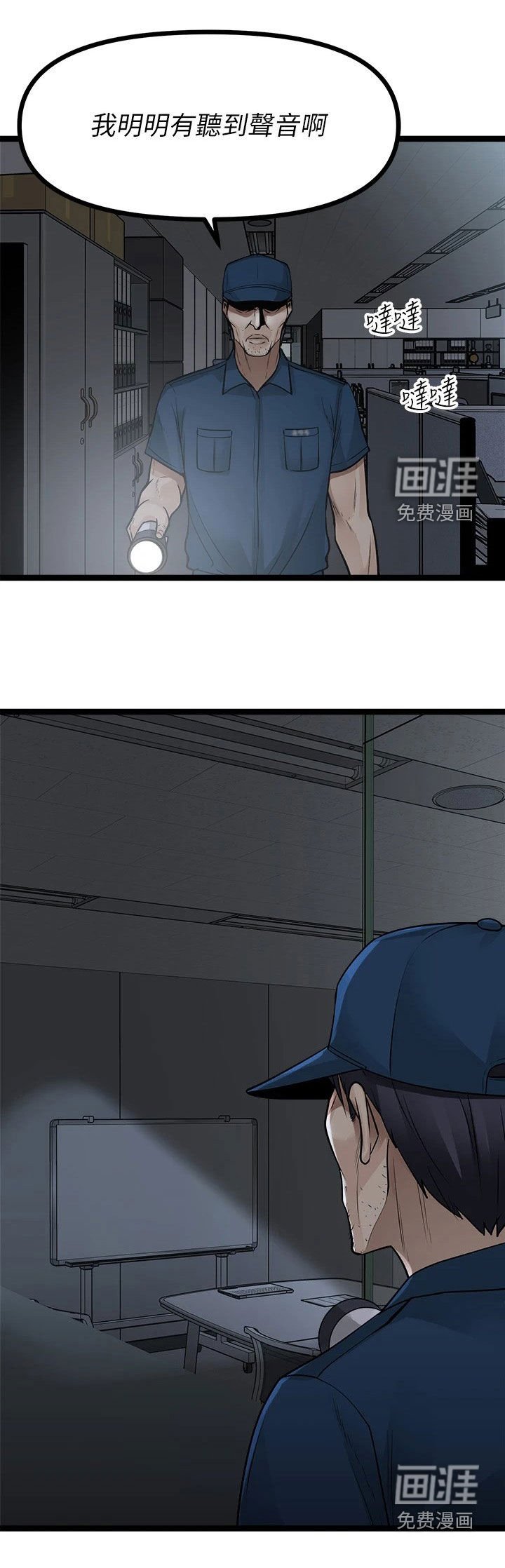 第27章：解雇