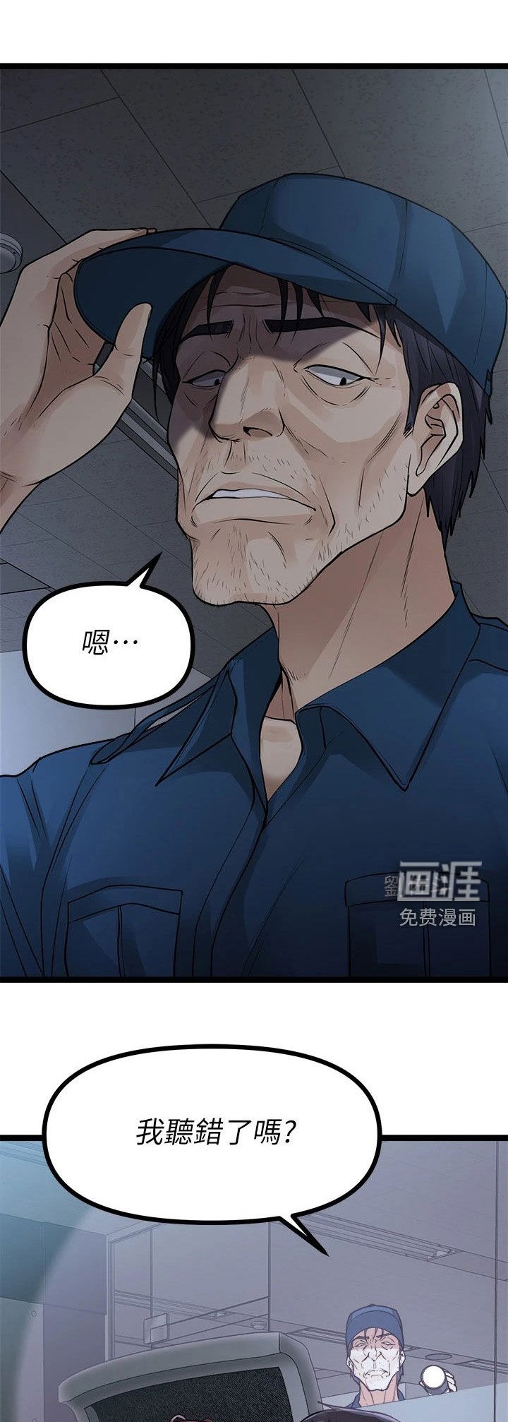 第27章：解雇