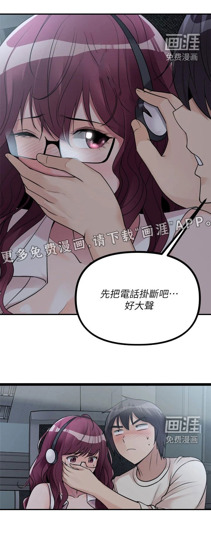 第28章：撞见