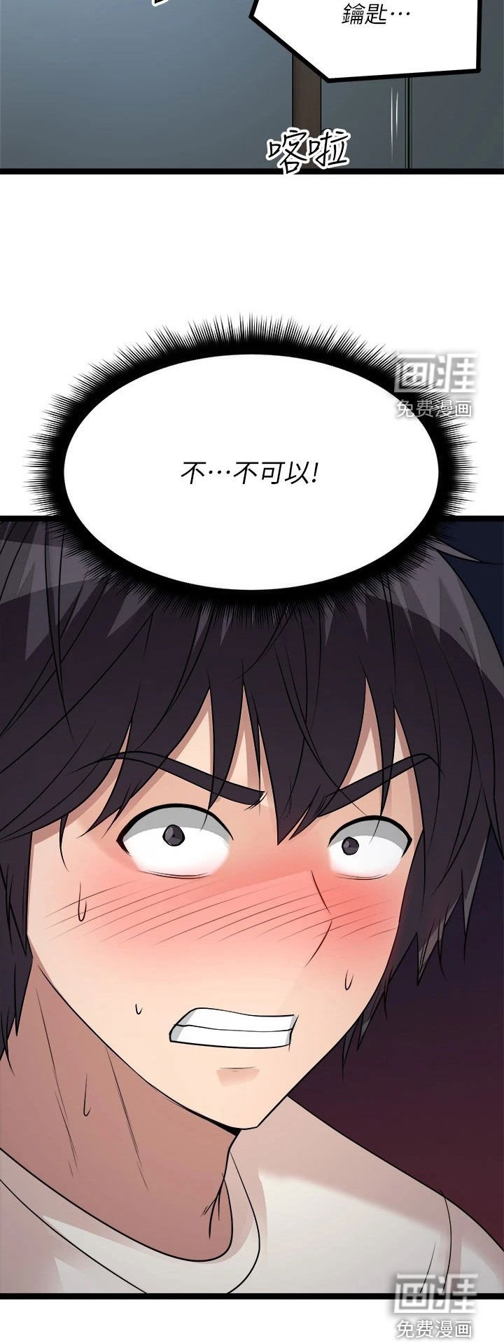 第28章：撞见