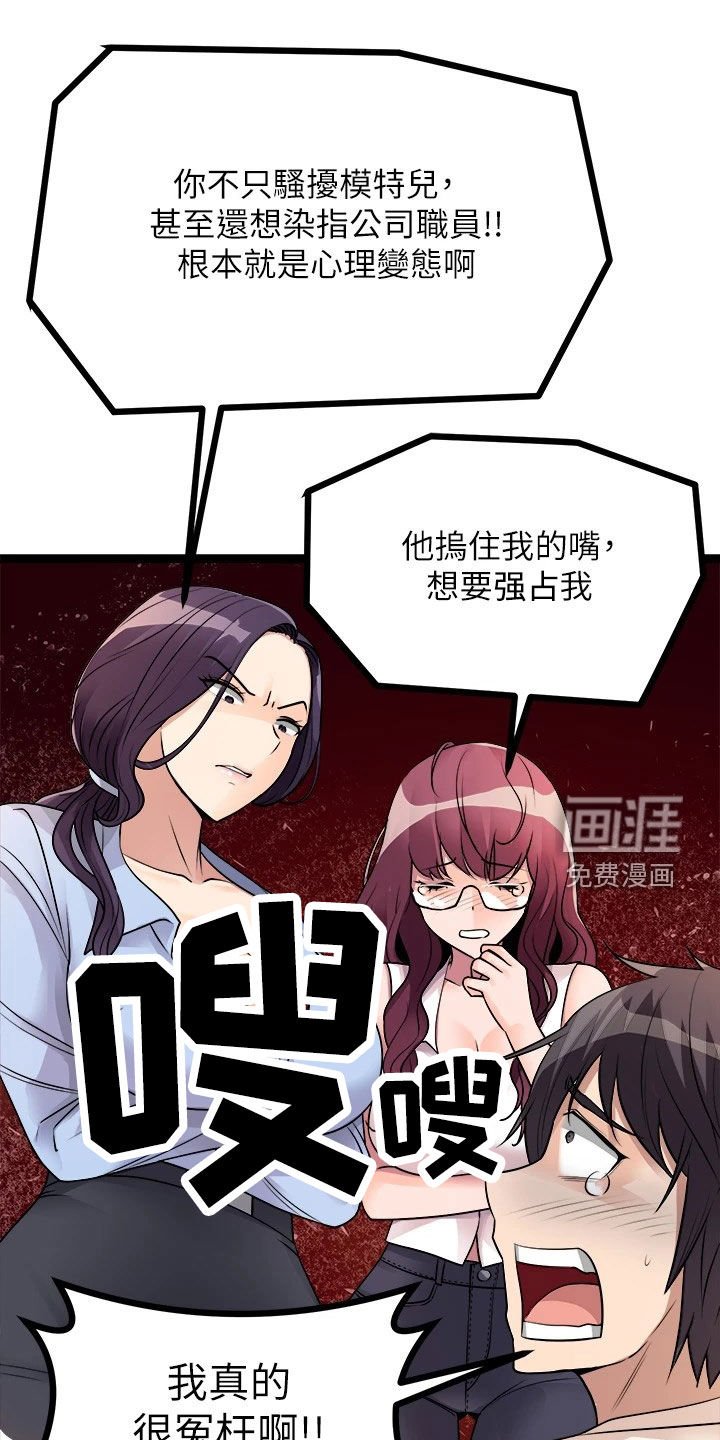 第28章：撞见