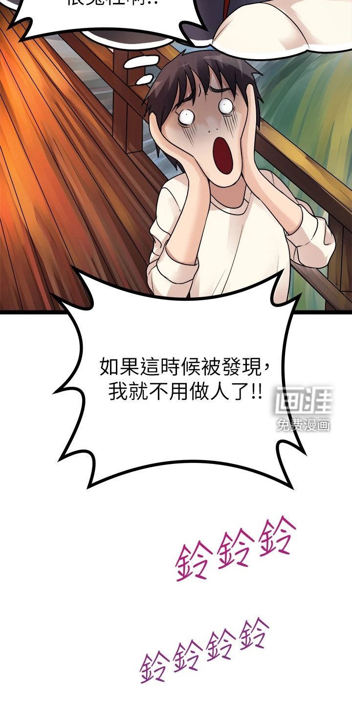 第28章：撞见