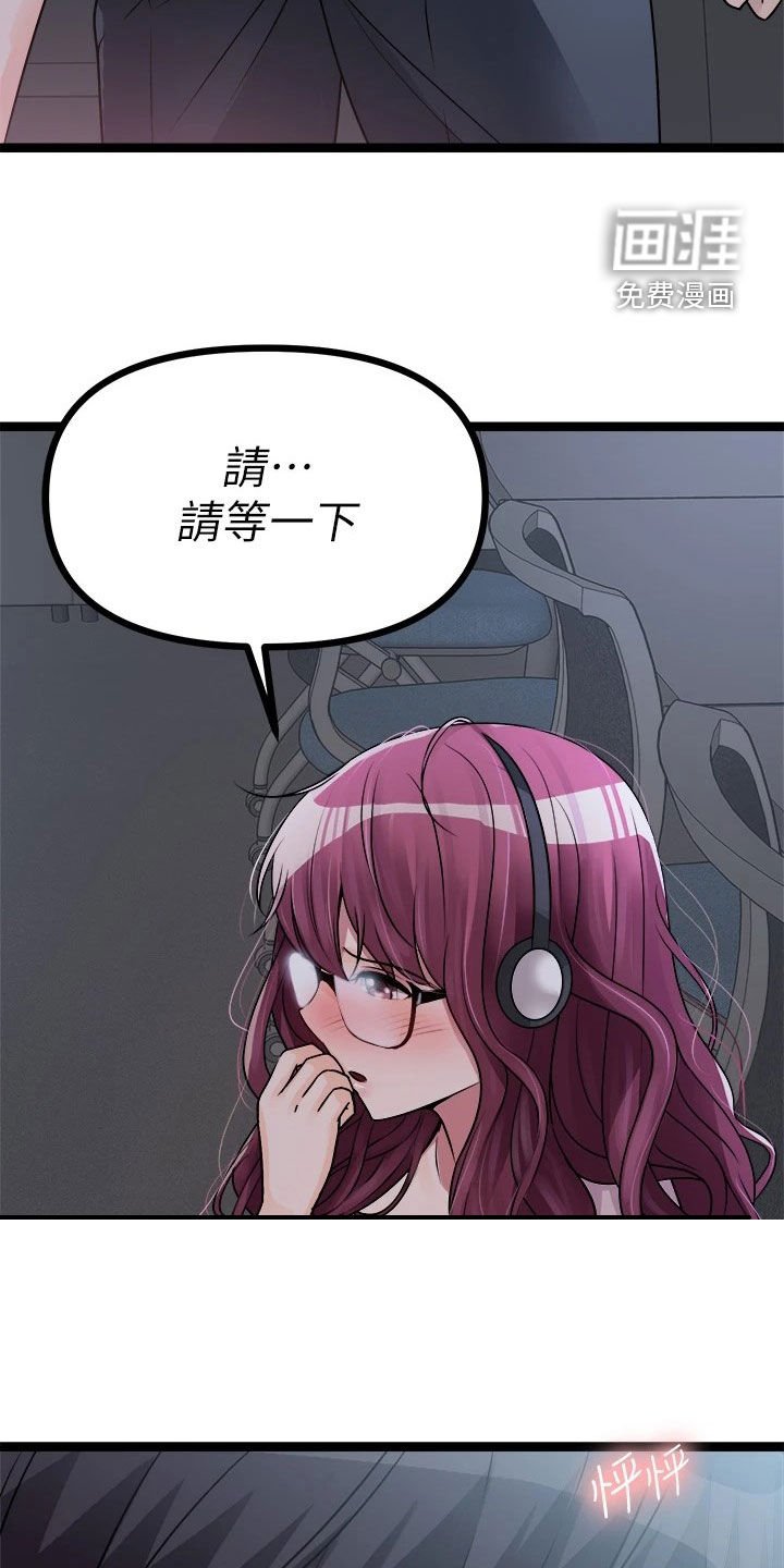 第28章：撞见