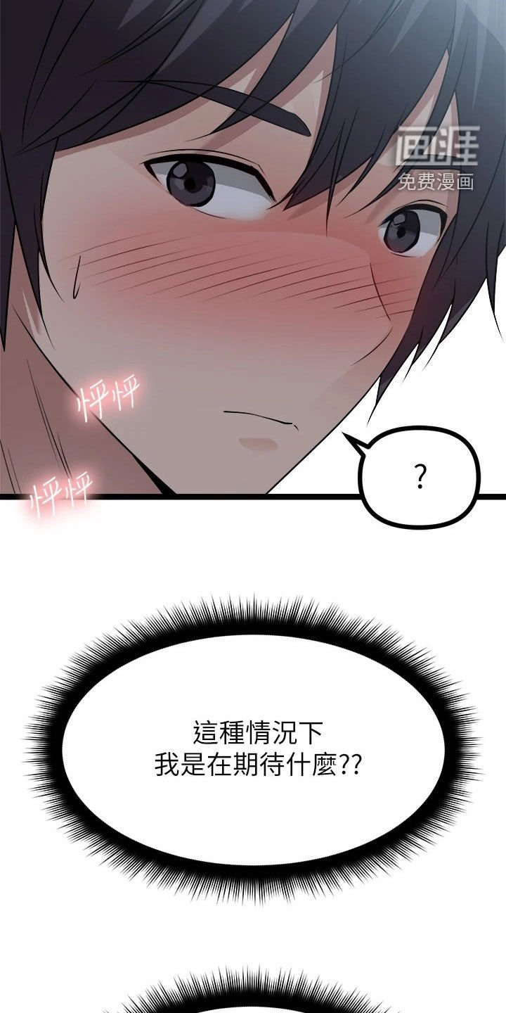 第28章：撞见