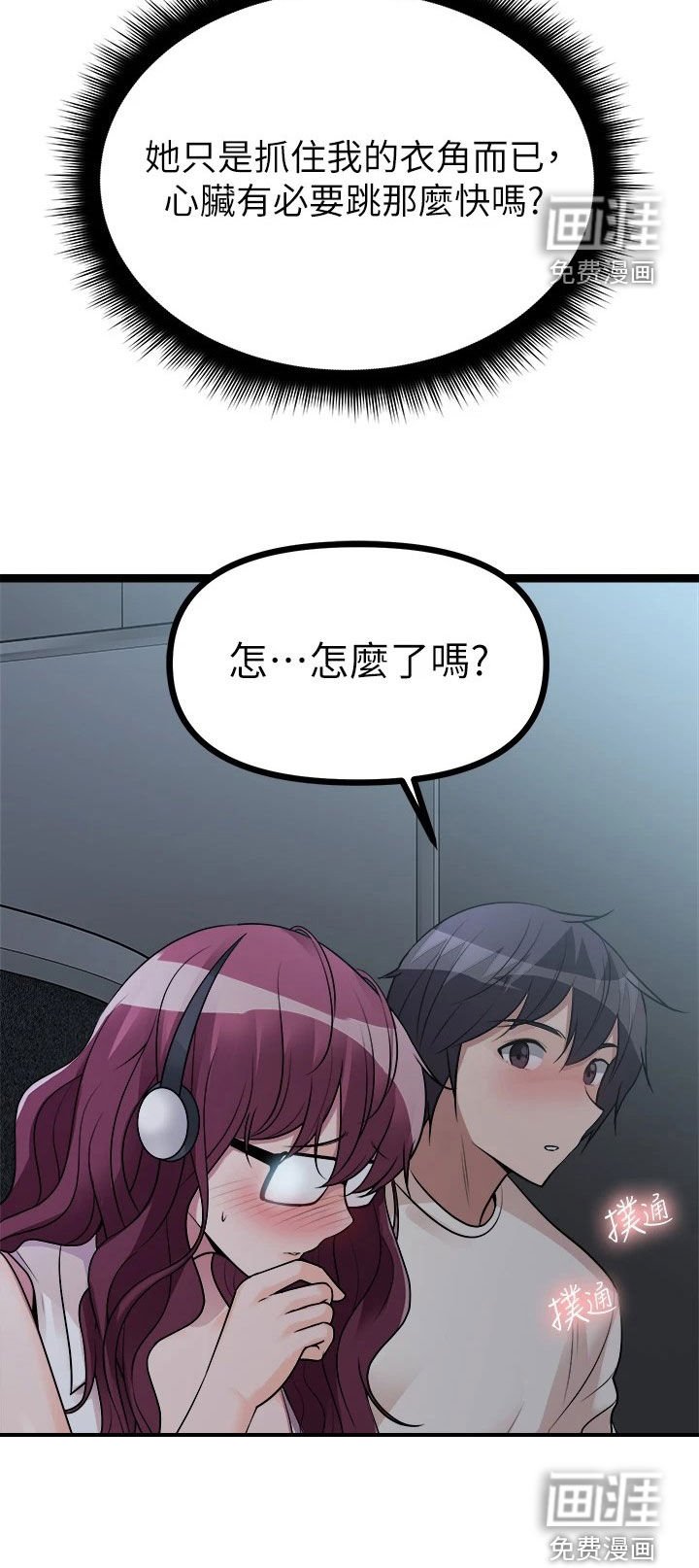 第28章：撞见
