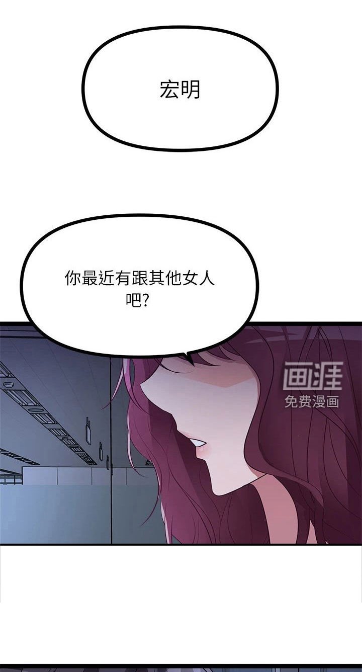 第28章：撞见