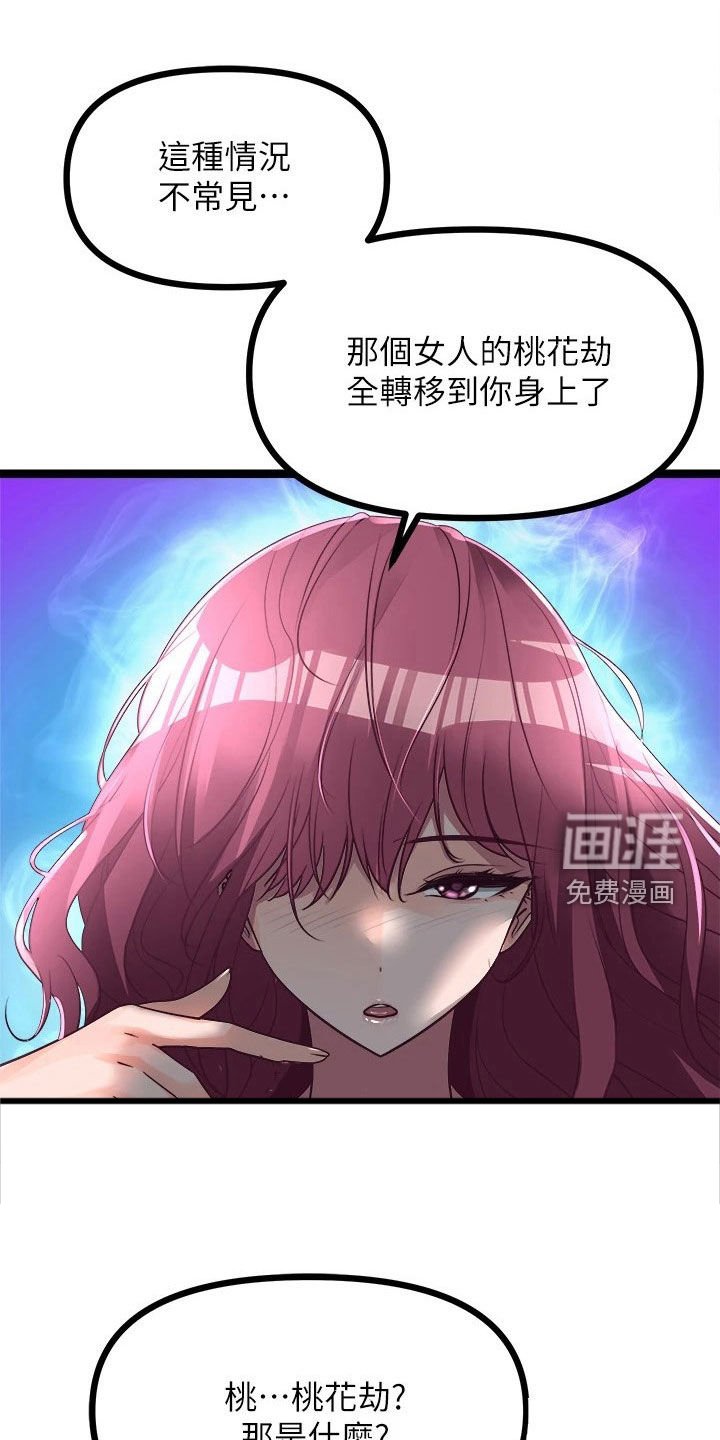 第29章：挽留