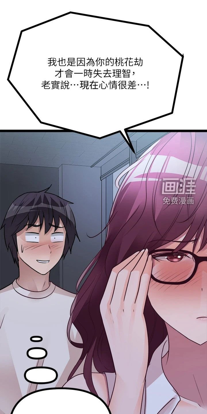 第29章：挽留