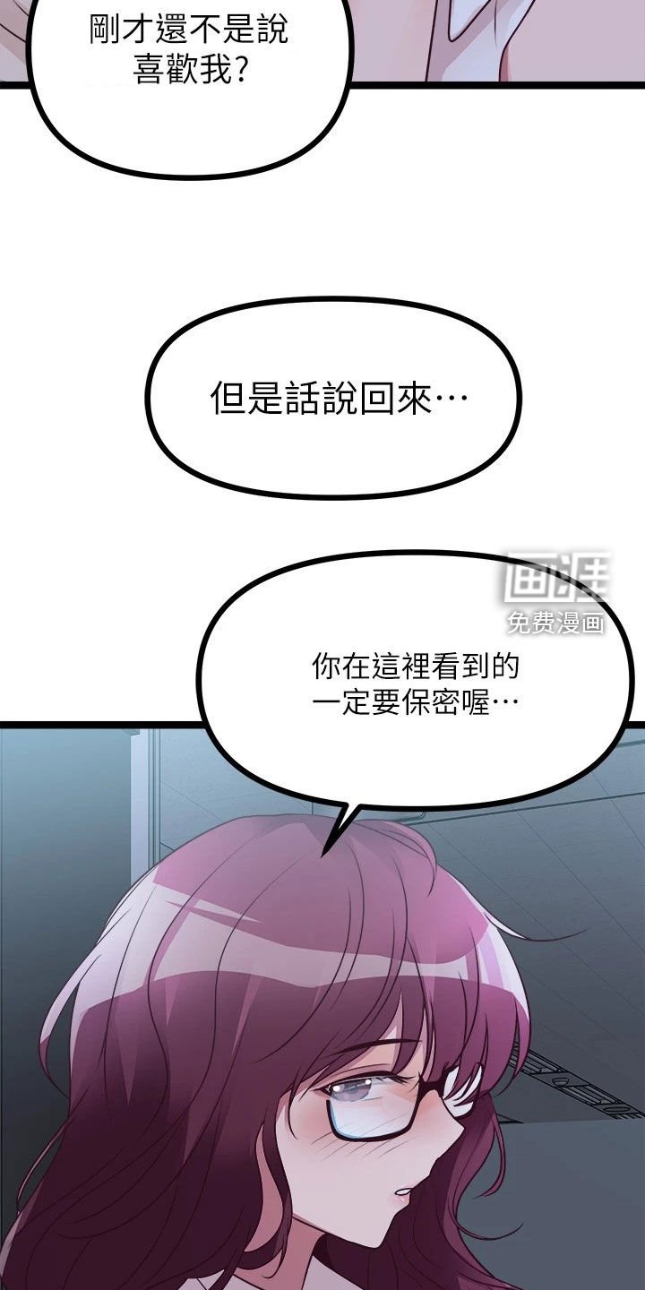 第29章：挽留