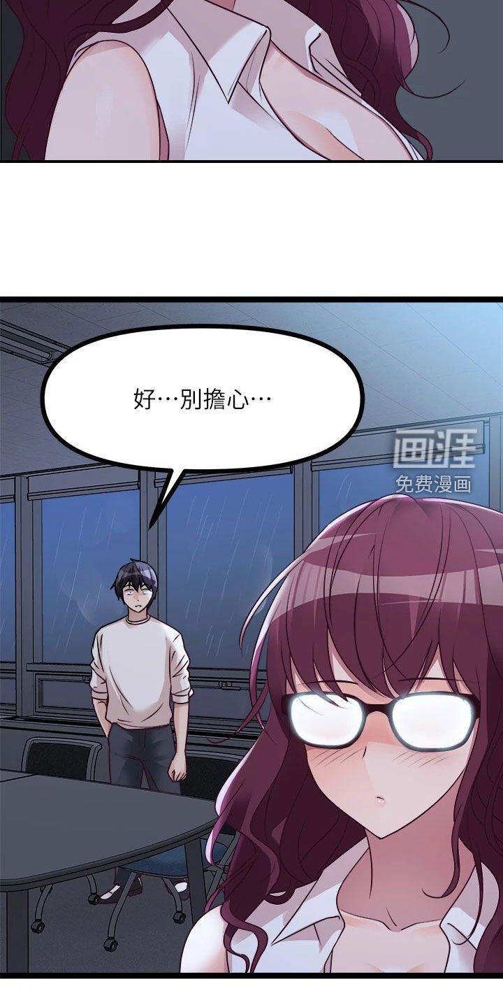第29章：挽留