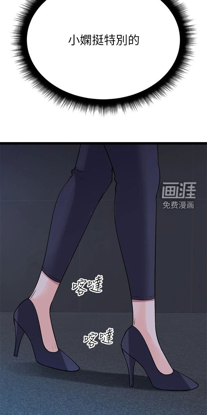 第29章：挽留