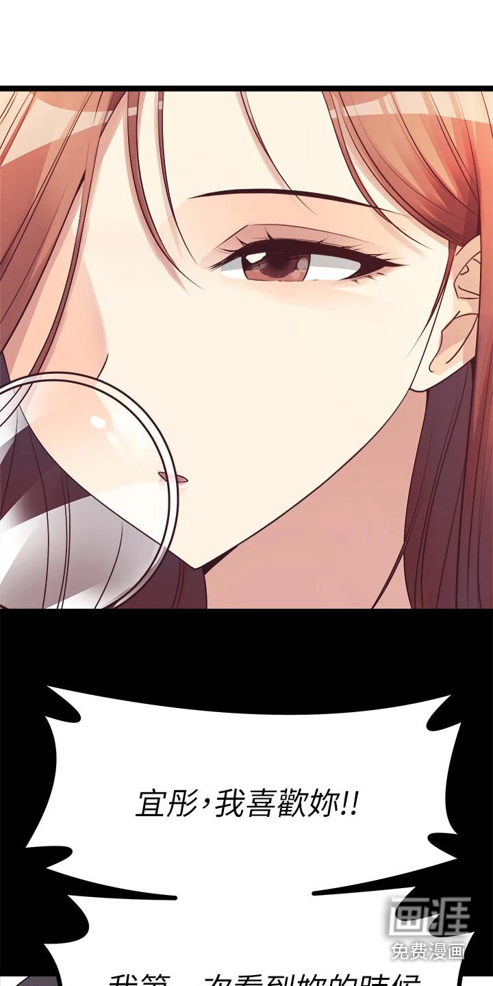 第29章：挽留