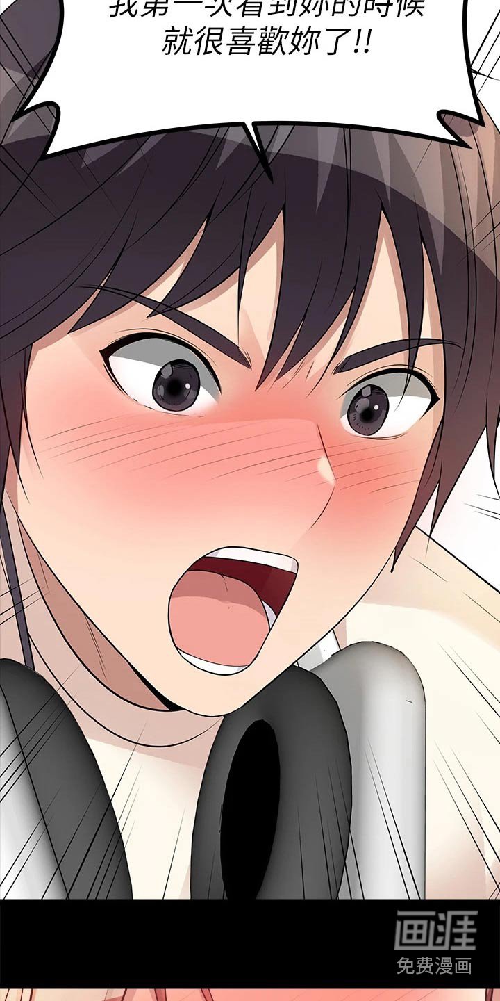 第29章：挽留