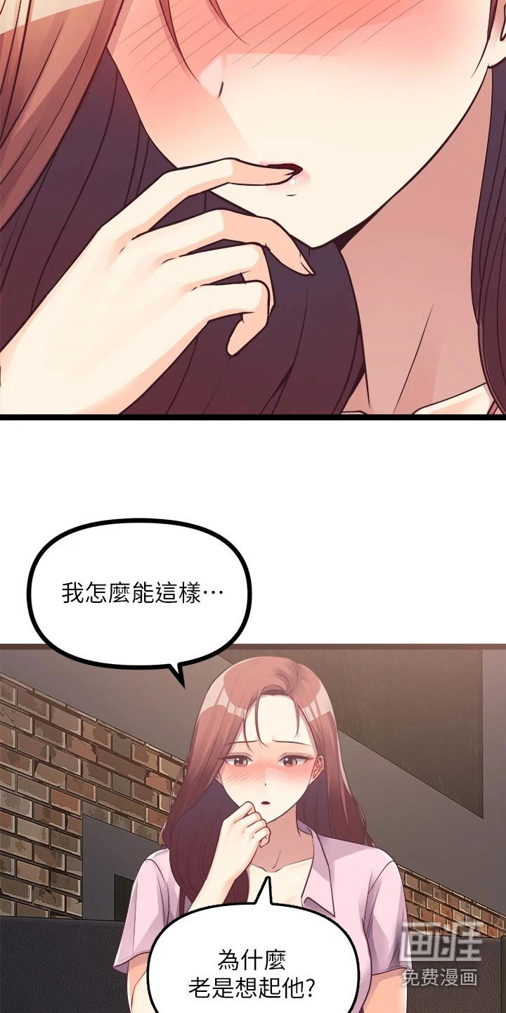 第29章：挽留