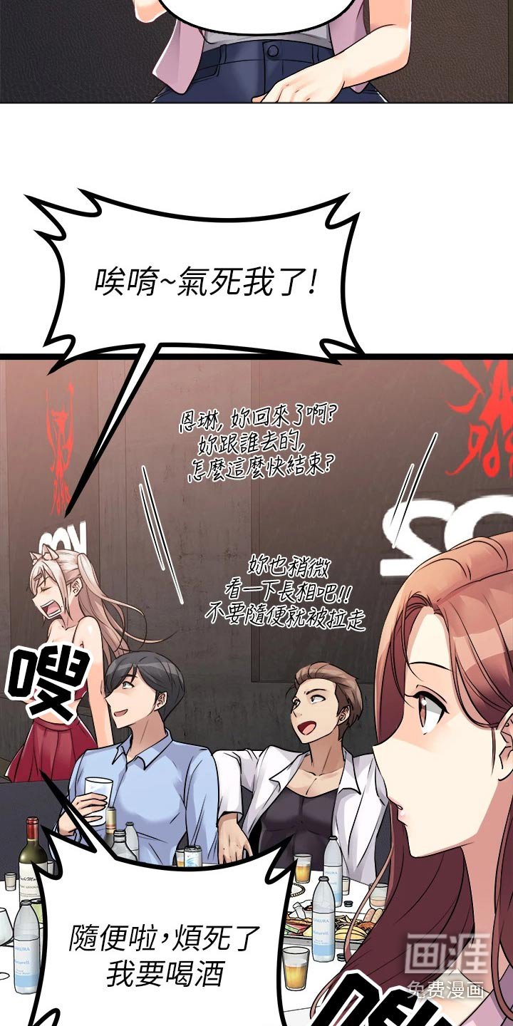 第29章：挽留