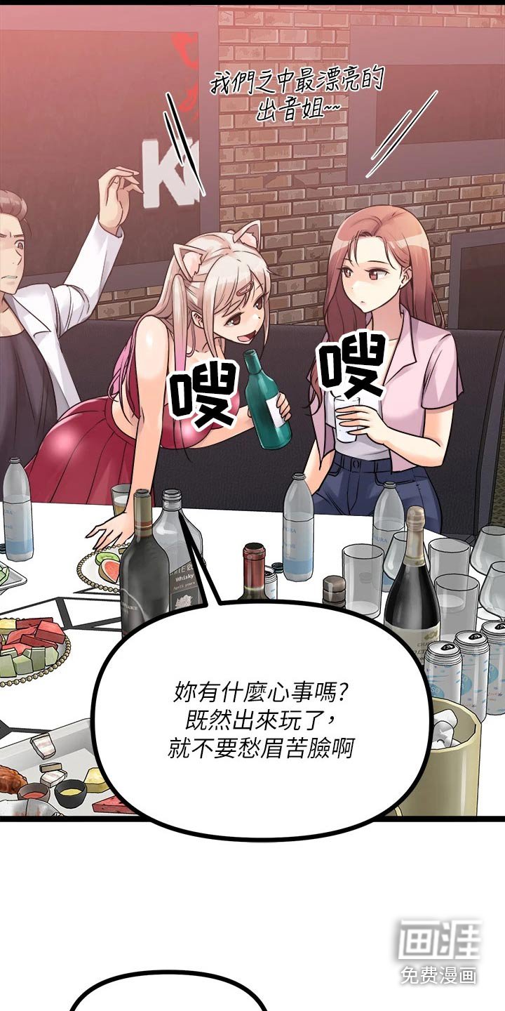 第29章：挽留