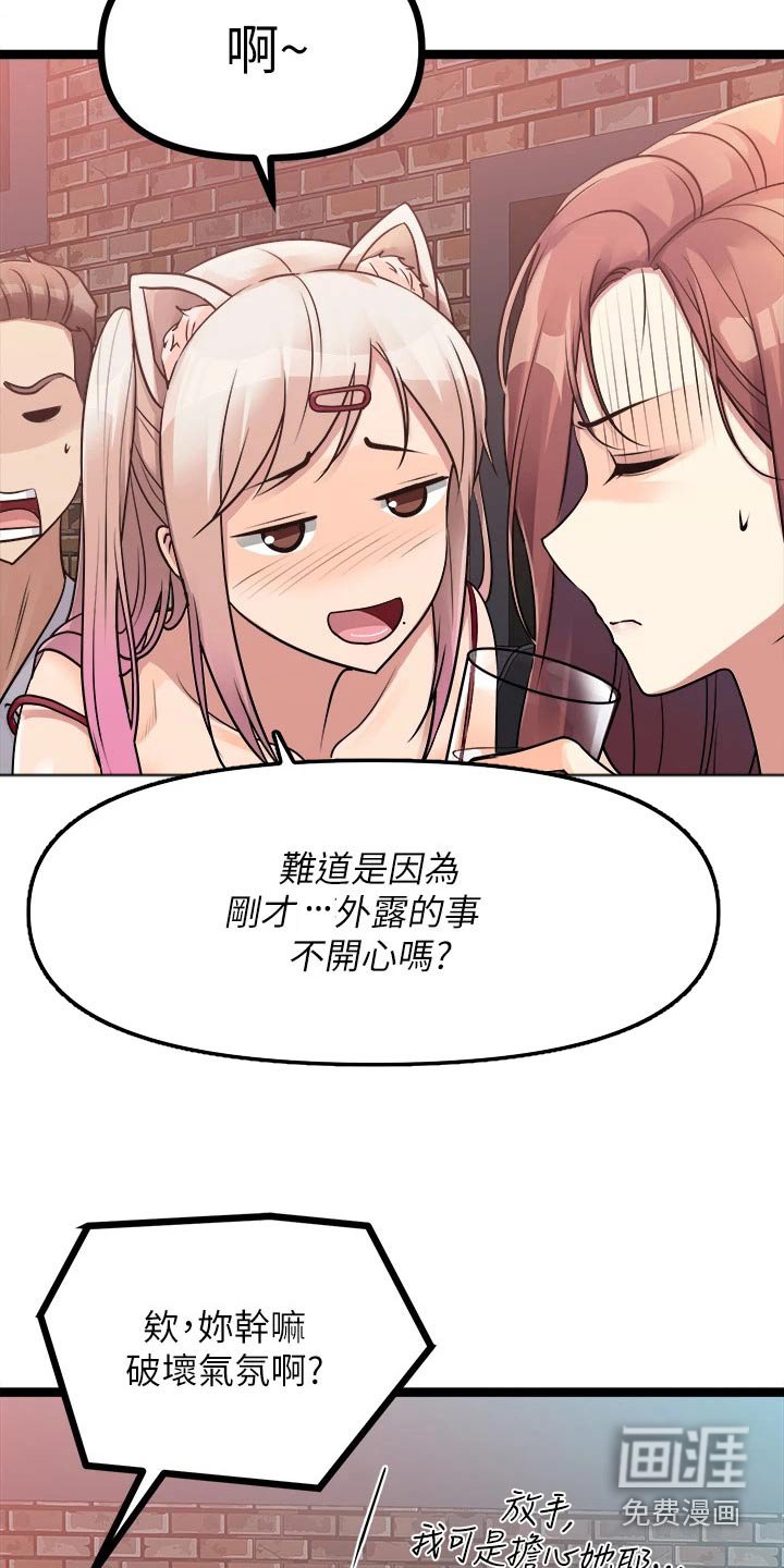 第29章：挽留