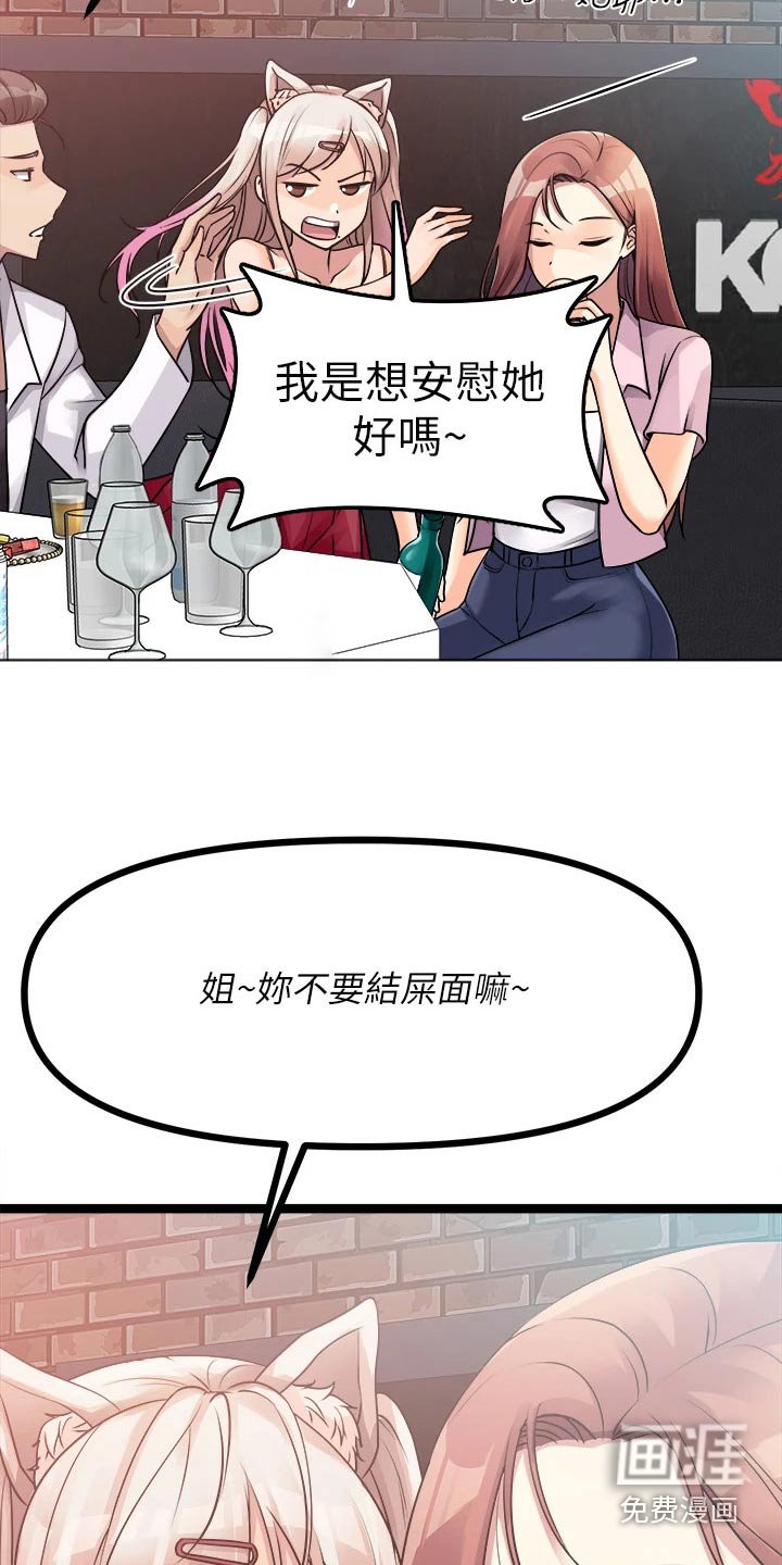 第29章：挽留