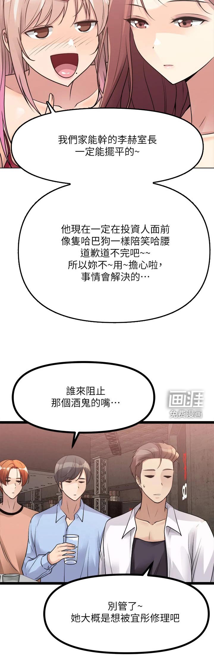 第29章：挽留