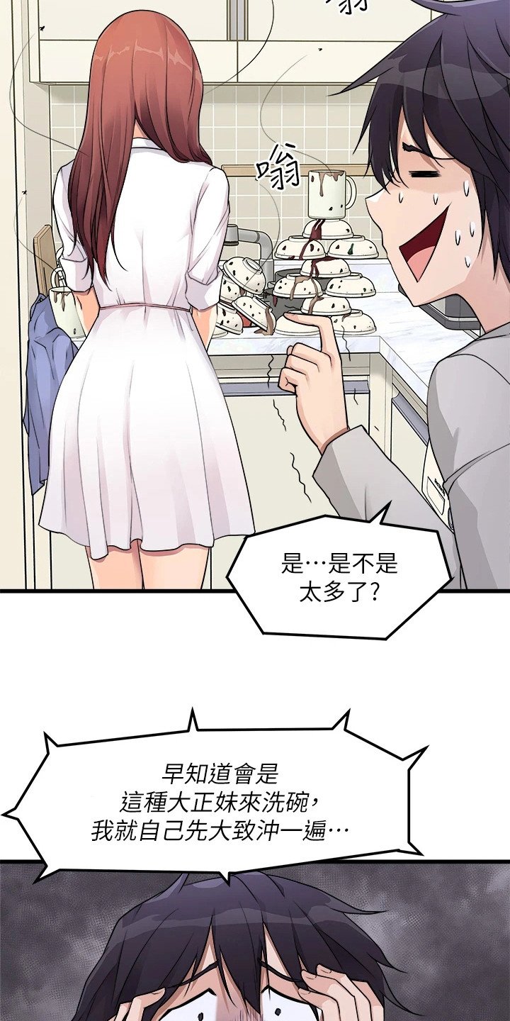 第3章：围裙