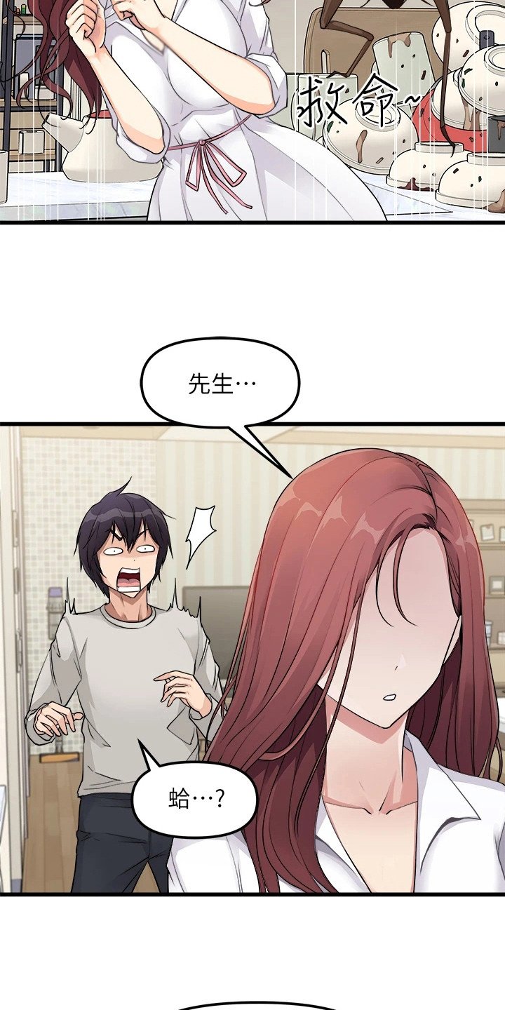 第3章：围裙
