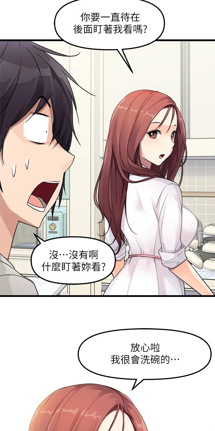 第3章：围裙